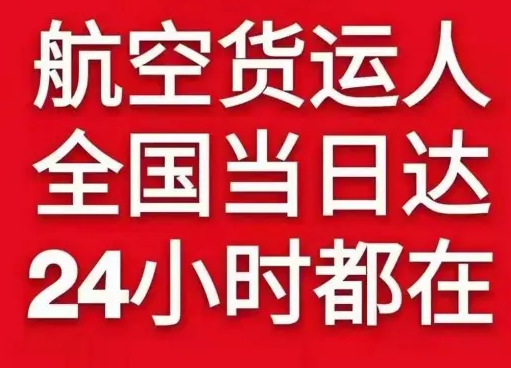 北京大兴机场邮寄货物、航空货运:物流行业各岗位招聘